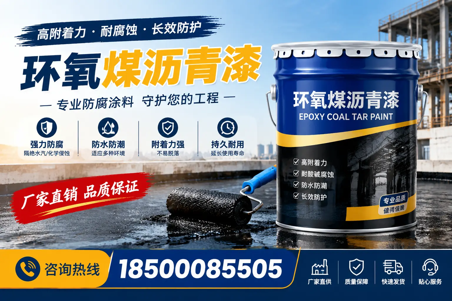 环氧煤沥青漆的市场价格分析，合肥报价真实揭晓